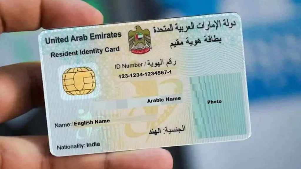 Emirates ID Status Check