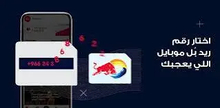 Red Bull SIM Number Check Code