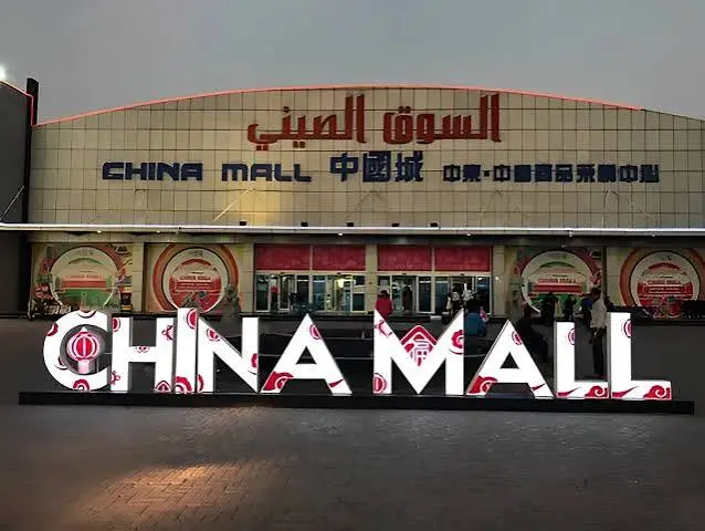 China Mall Ajman